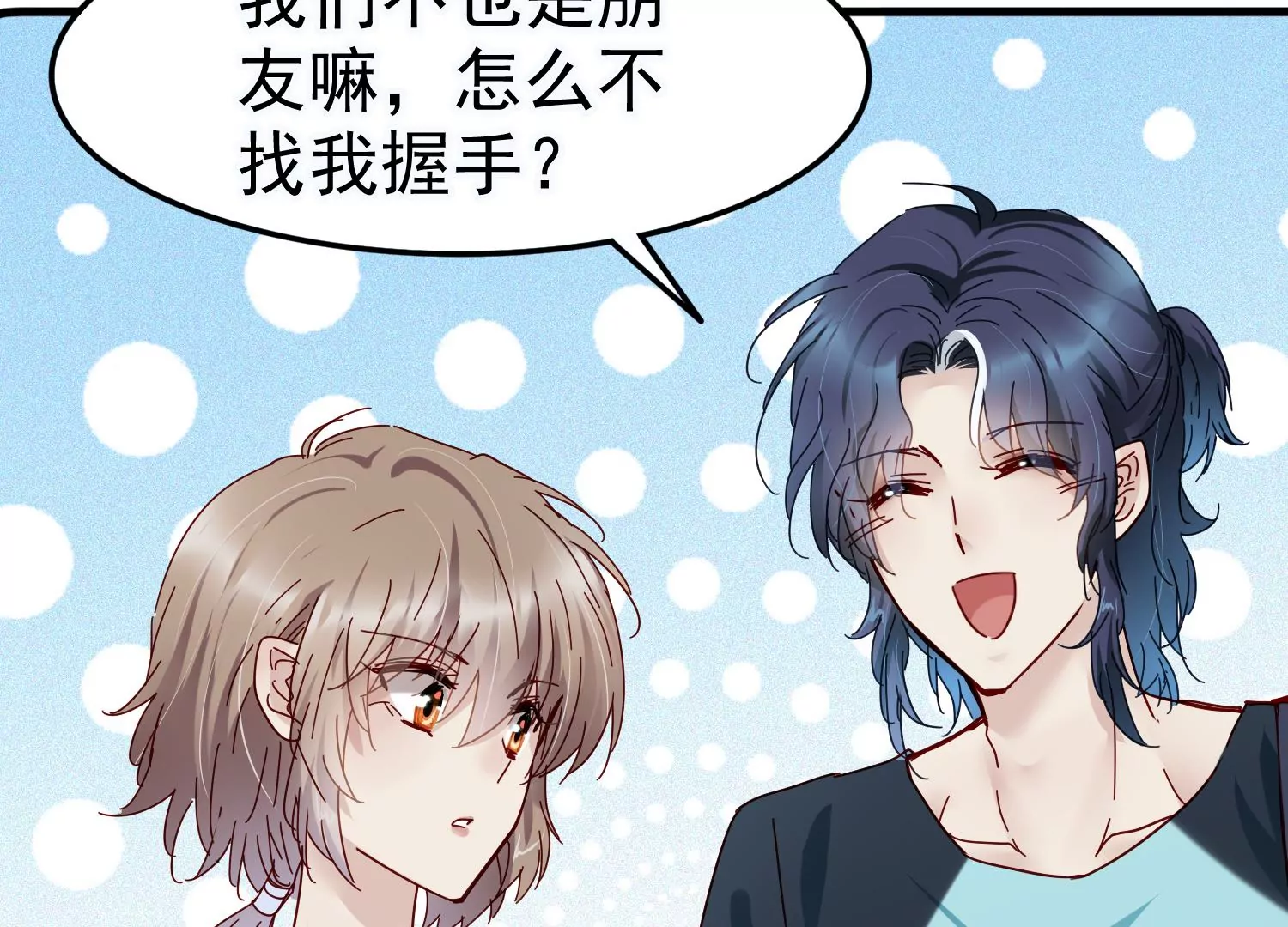 第35话 被跟踪了？！19