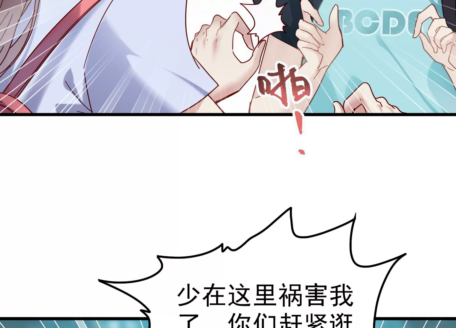 第35话 被跟踪了？！22