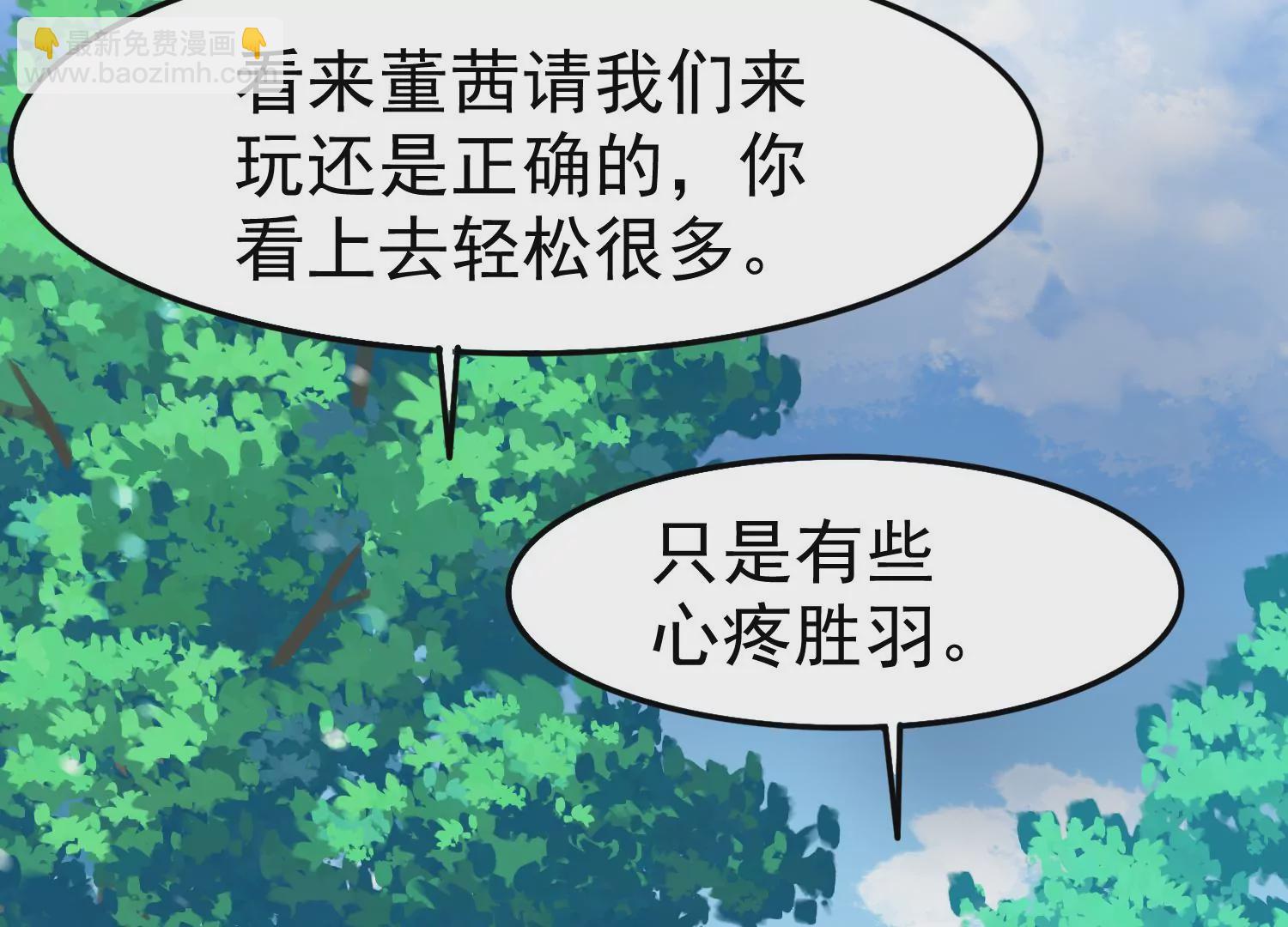 第35话 被跟踪了？！26