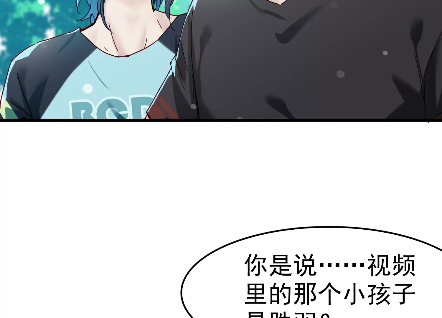 第35话 被跟踪了？！30