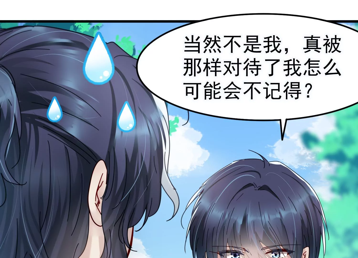 第35话 被跟踪了？！33