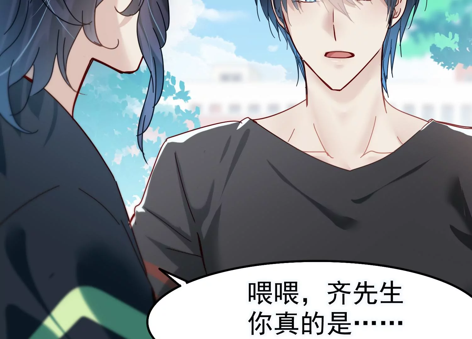 第35话 被跟踪了？！34