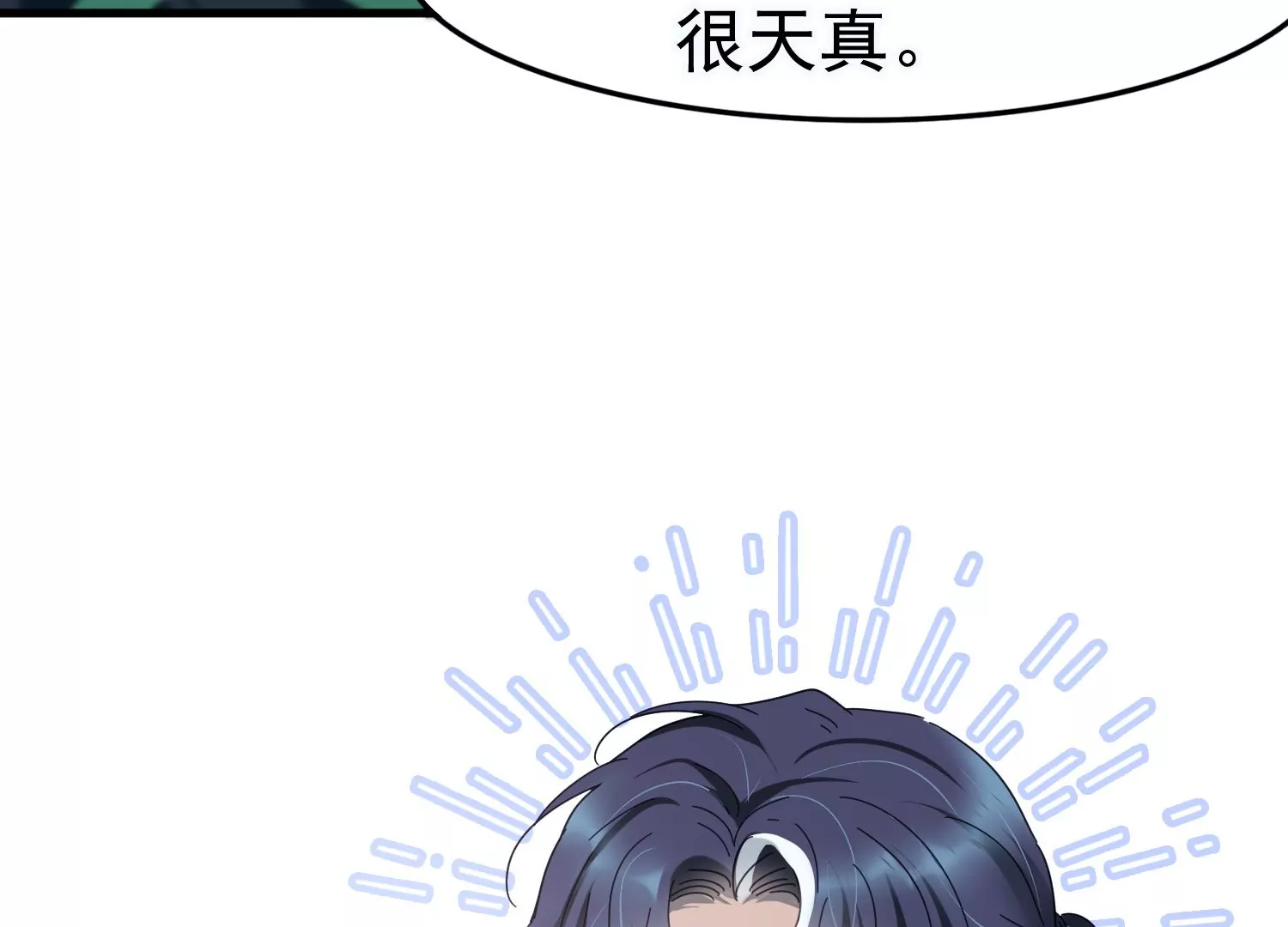 第35话 被跟踪了？！35
