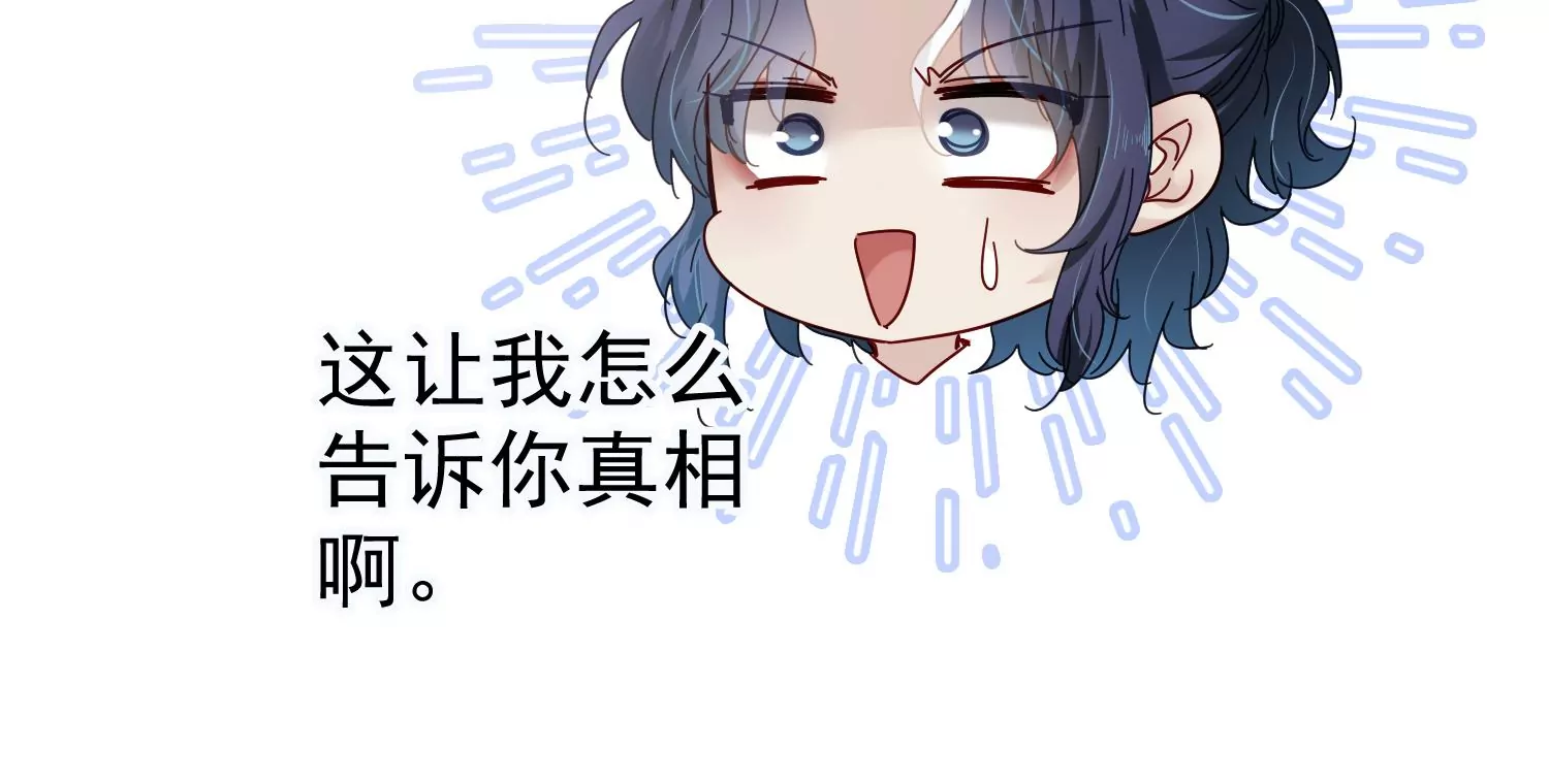 第35话 被跟踪了？！36