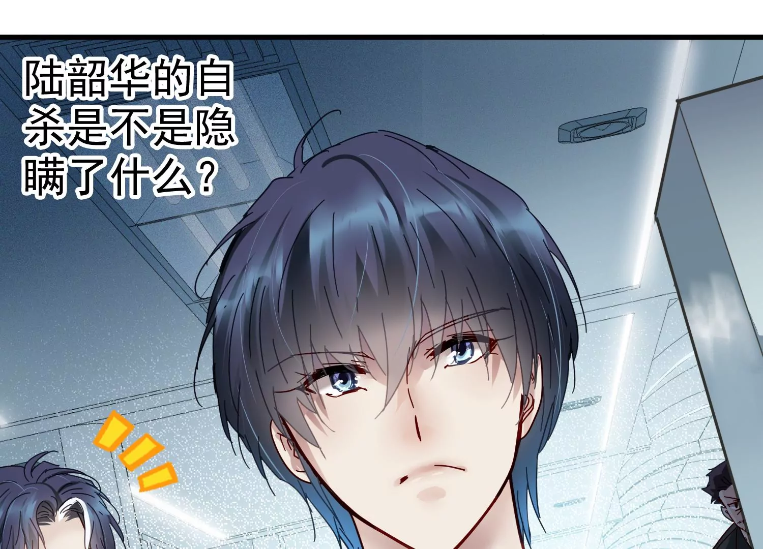 第35话 被跟踪了？！41