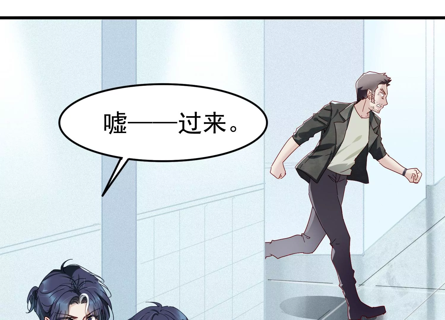 第35话 被跟踪了？！45
