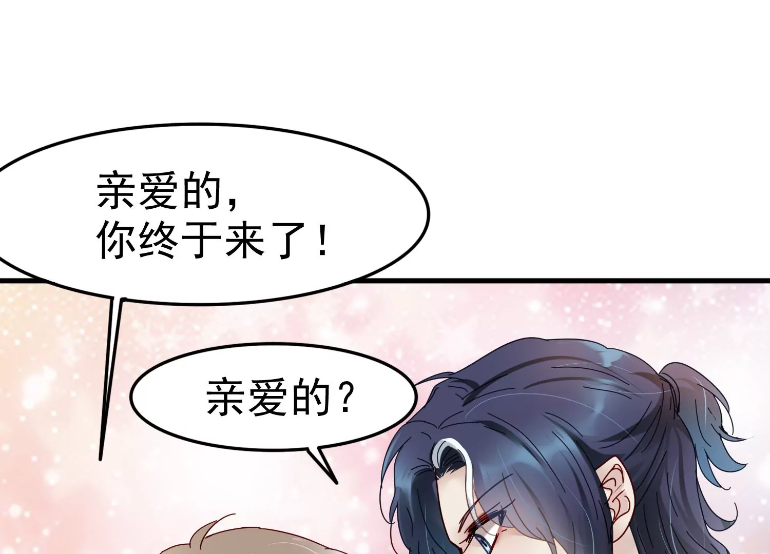 第35话 被跟踪了？！5