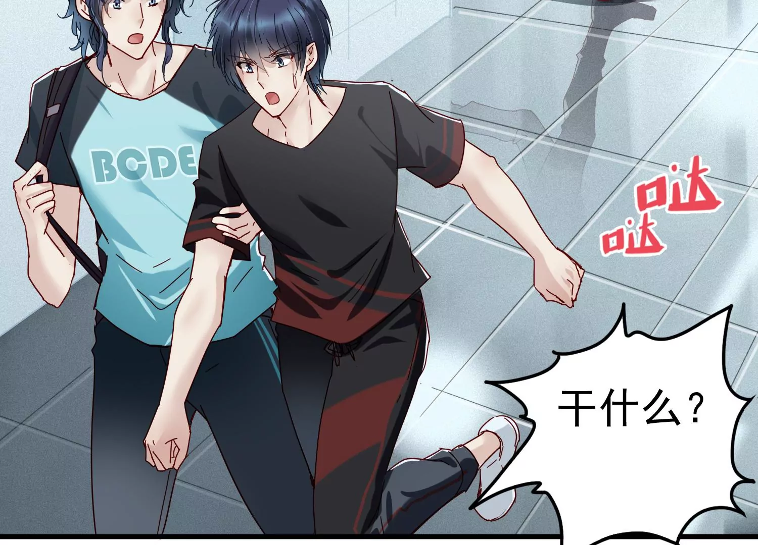 第35话 被跟踪了？！50