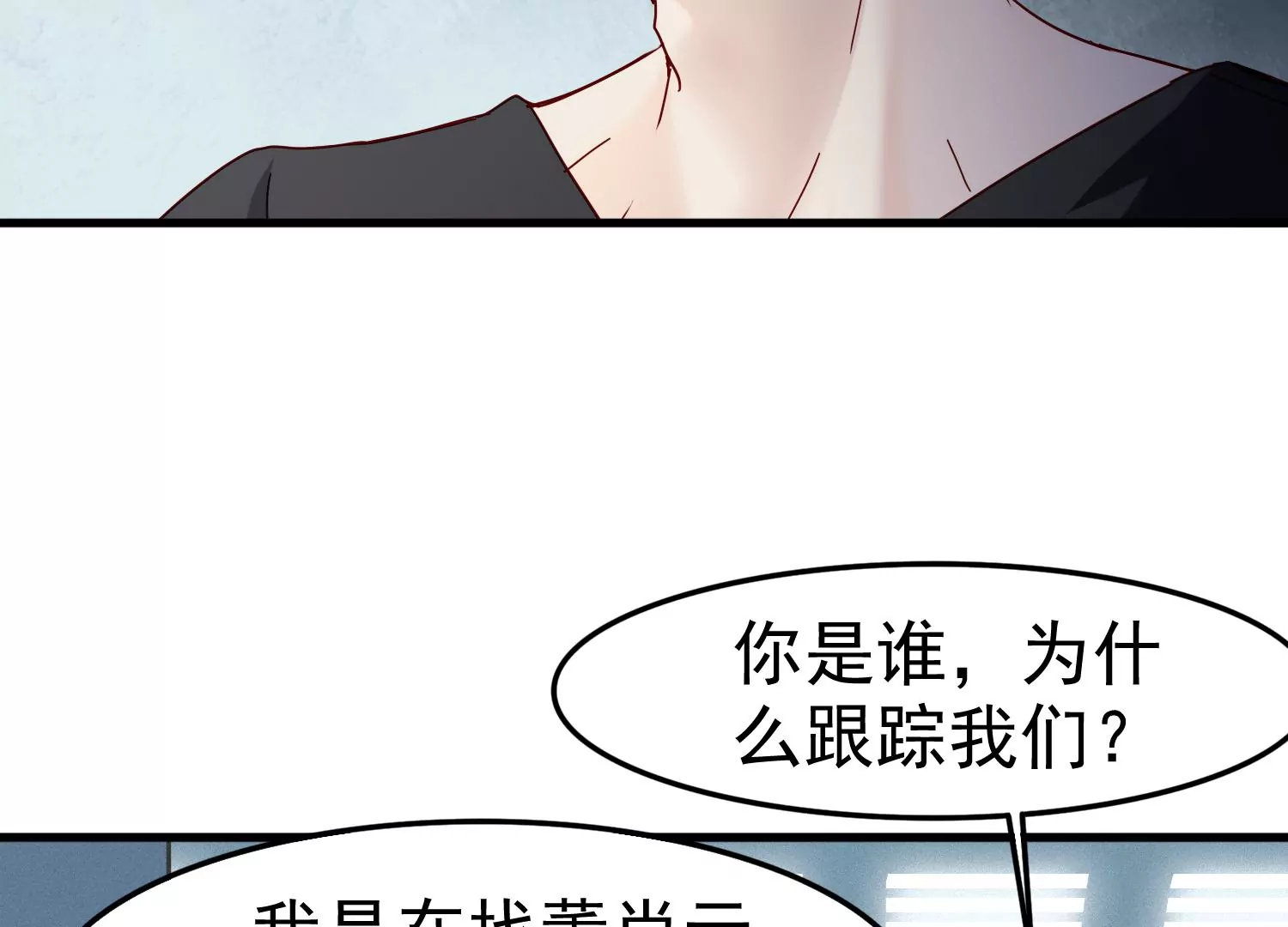 第35话 被跟踪了？！58