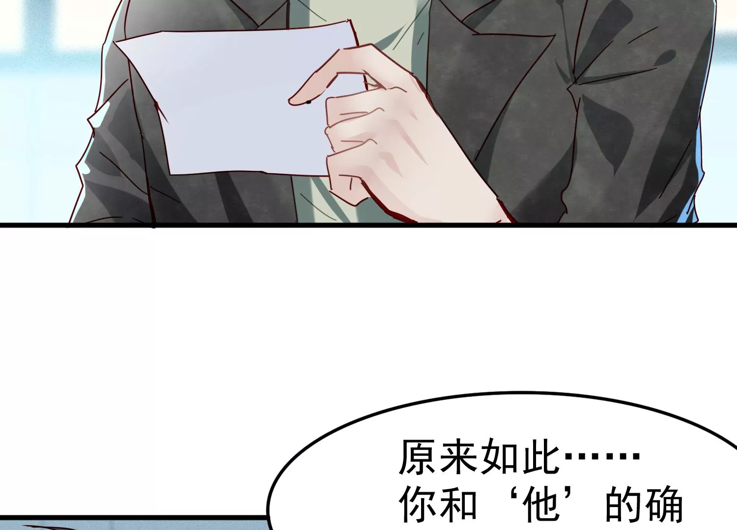 第35话 被跟踪了？！62
