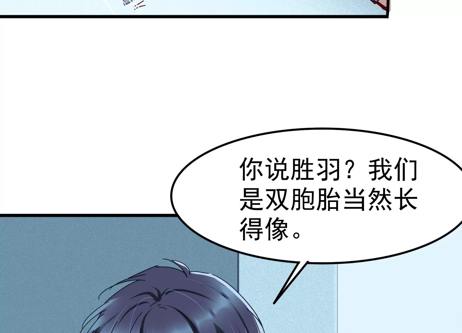 第35话 被跟踪了？！66