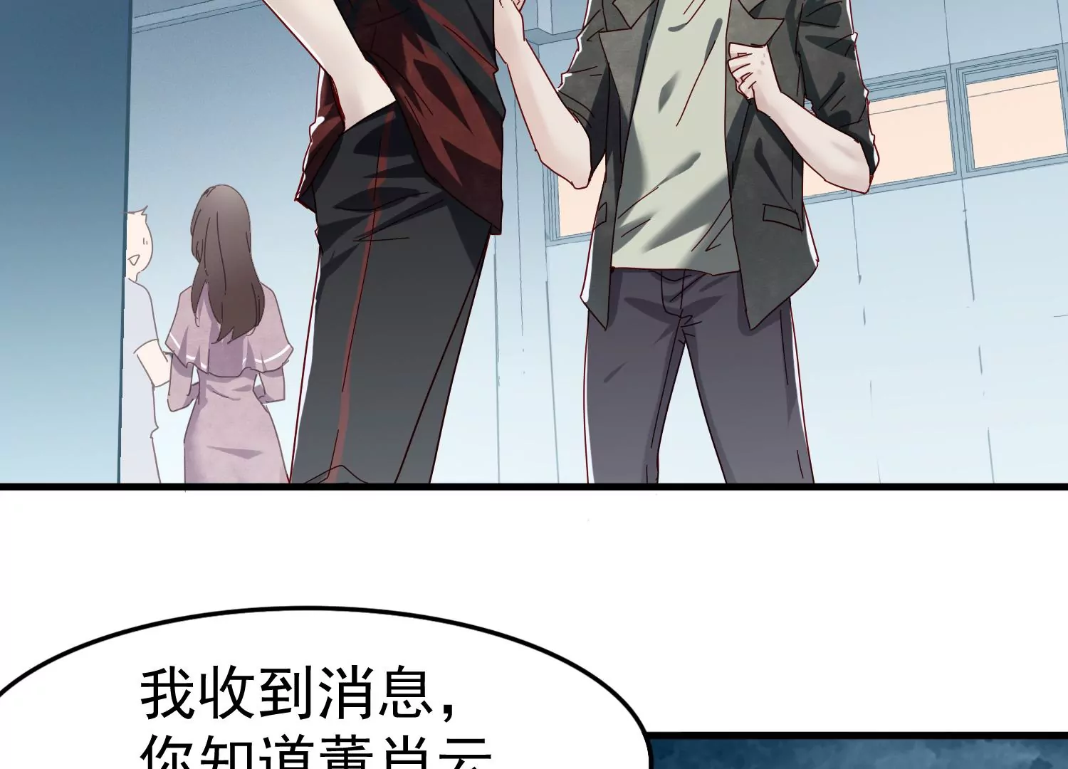 第35话 被跟踪了？！70