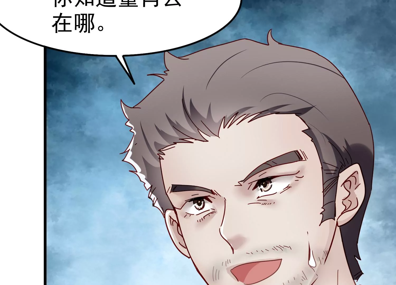 第35话 被跟踪了？！71