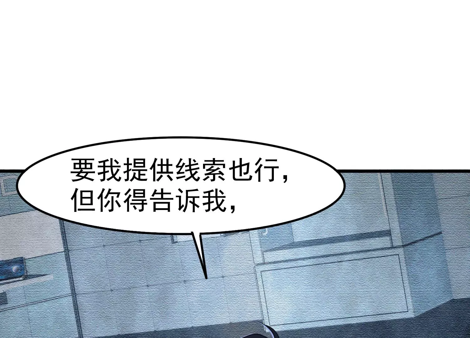 第35话 被跟踪了？！73
