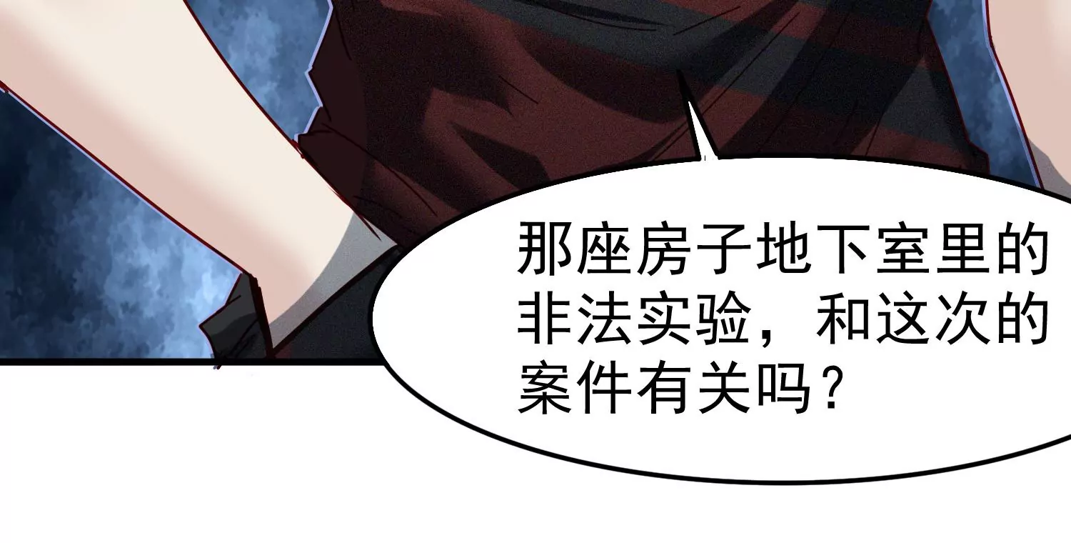 第35话 被跟踪了？！76