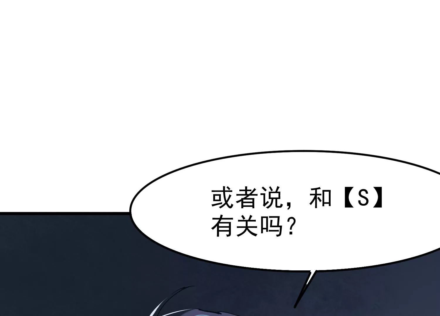 第35话 被跟踪了？！77