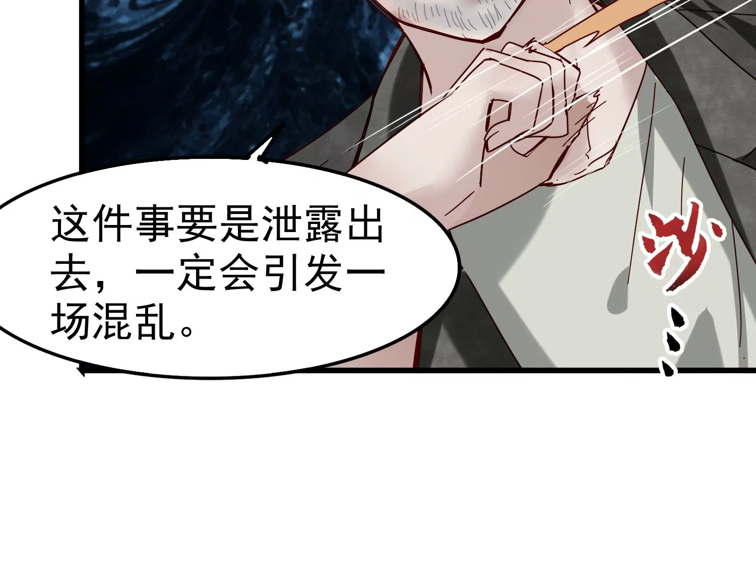 第36话 你竟是另一个S30
