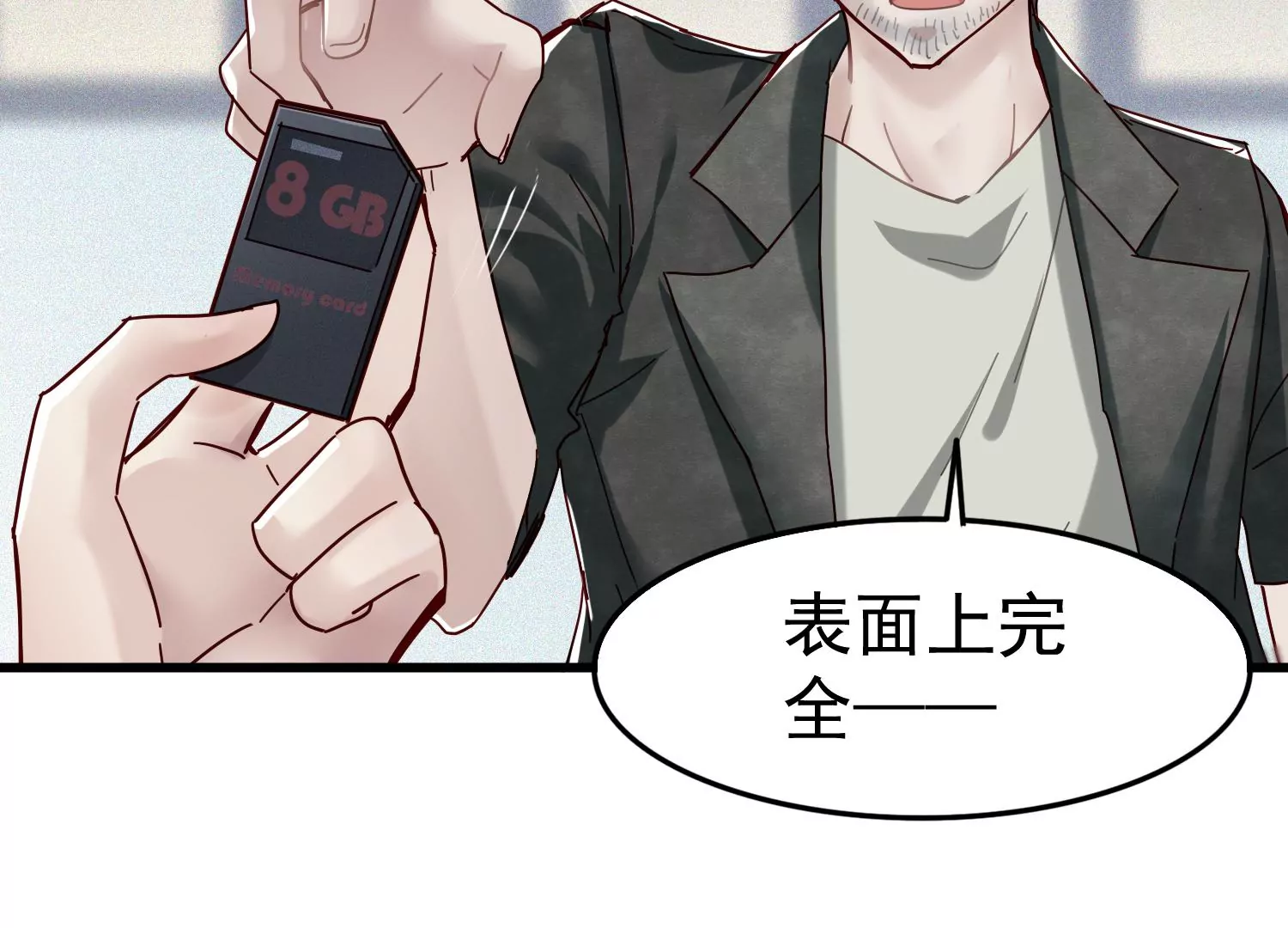 第36话 你竟是另一个S36
