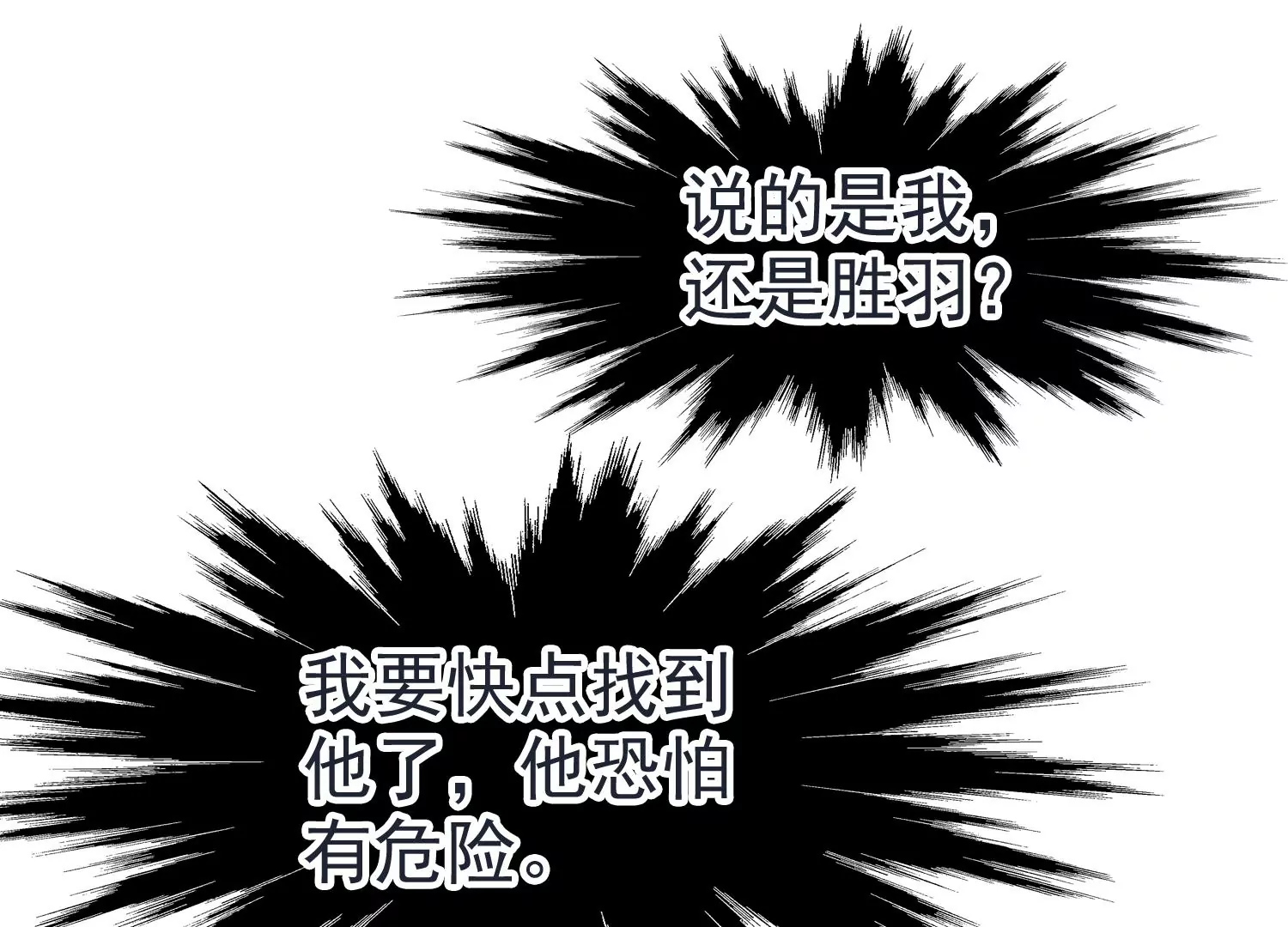 第36话 你竟是另一个S57