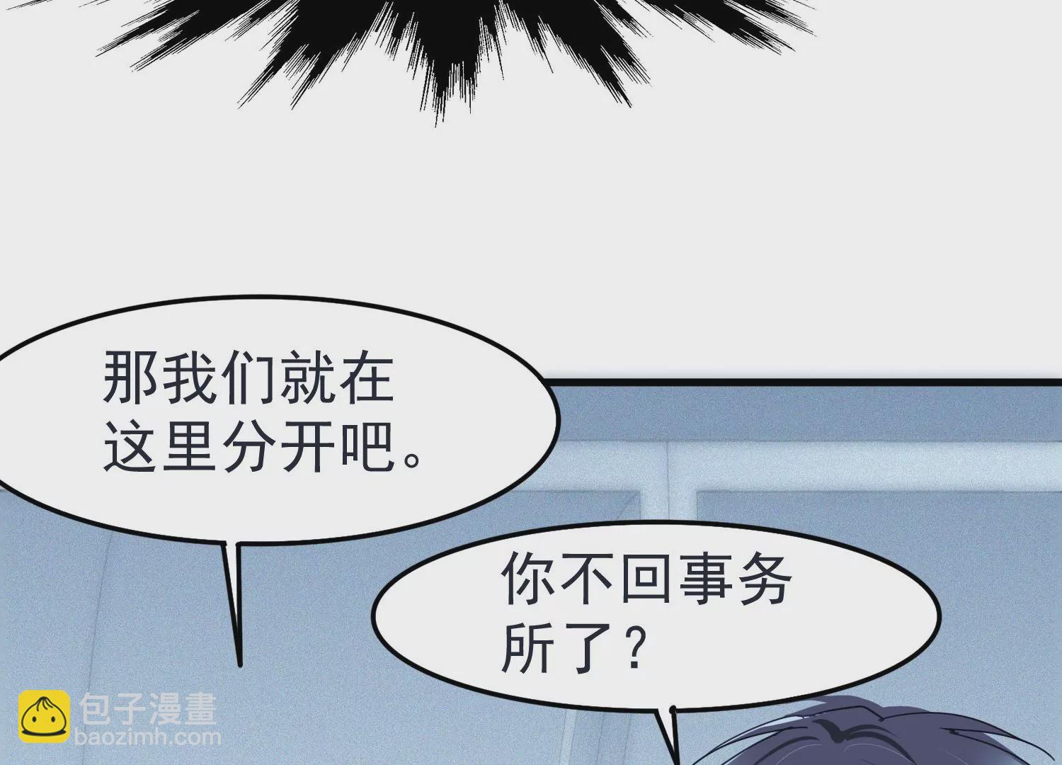 第36话 你竟是另一个S58