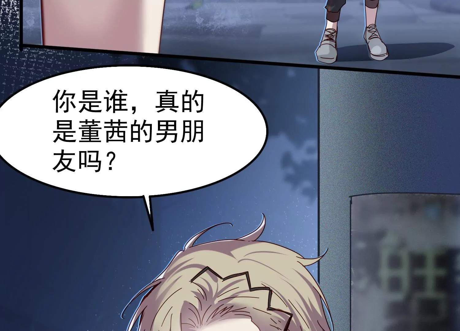 第36话 你竟是另一个S71