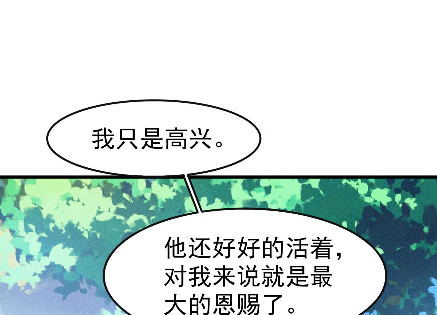 第44话 原来你就是怪物S17
