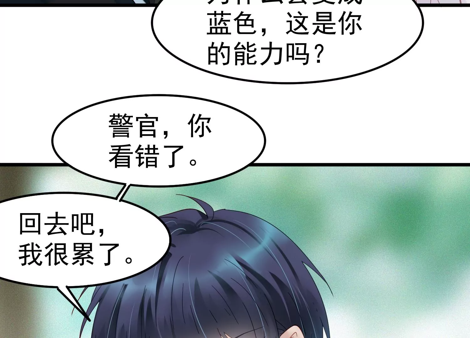 第44话 原来你就是怪物S23