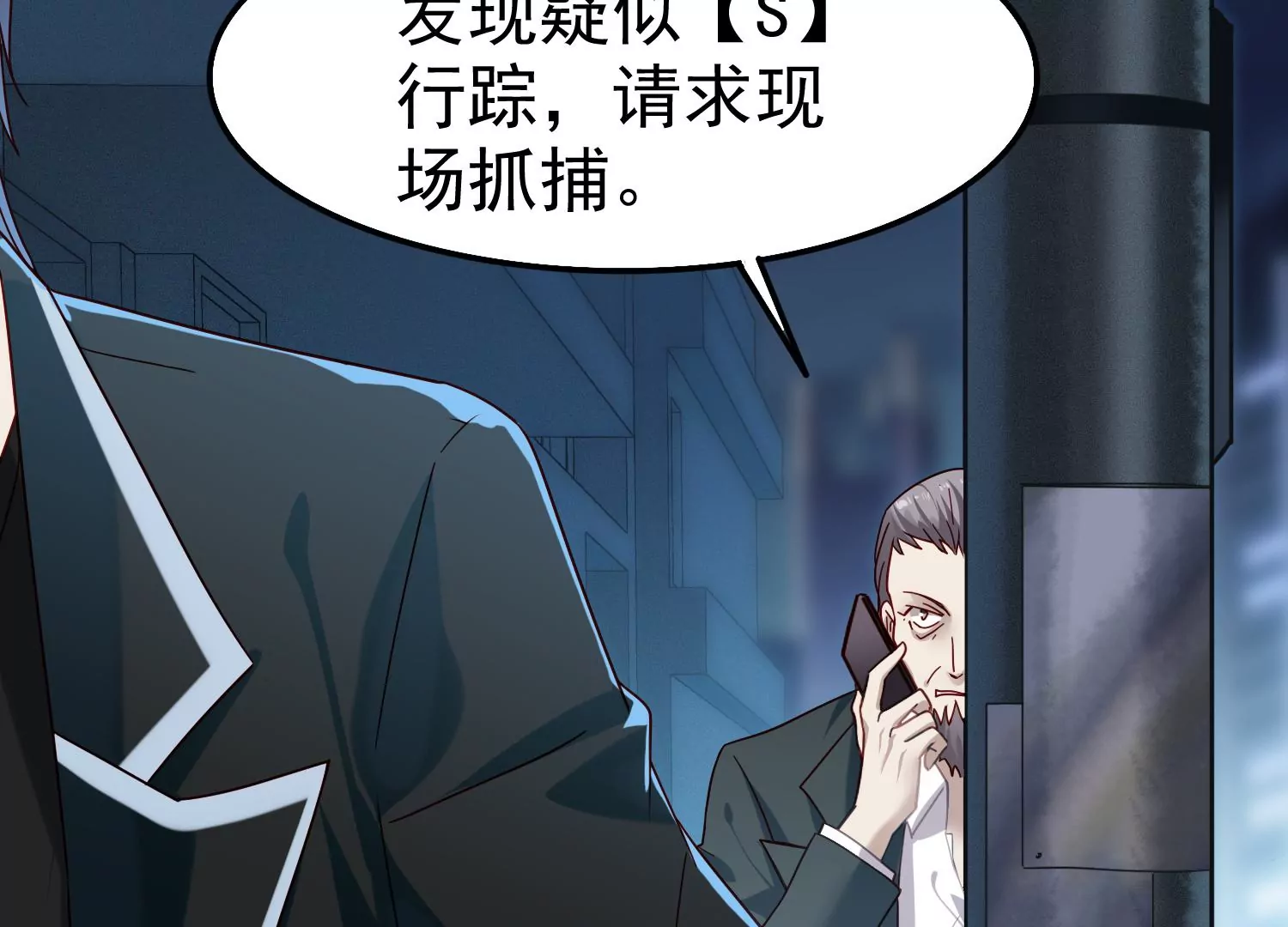 第44话 原来你就是怪物S54