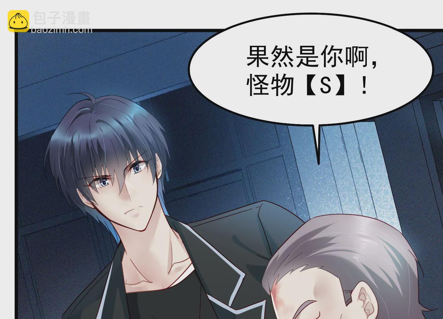 第44话 原来你就是怪物S66