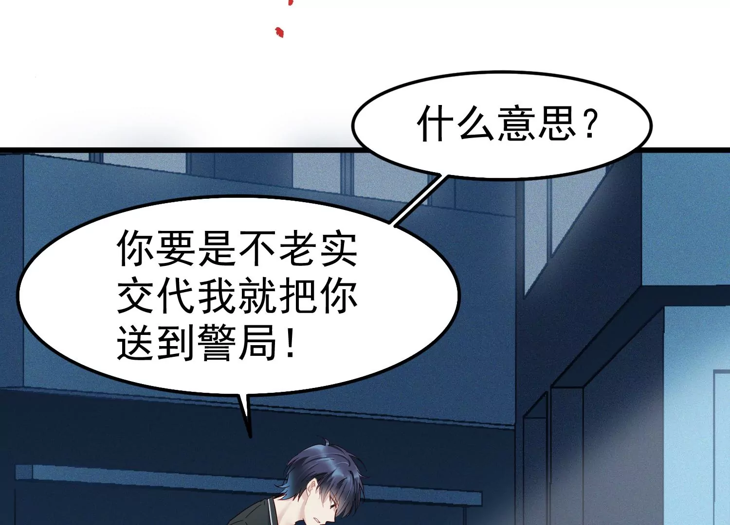 第44话 原来你就是怪物S71