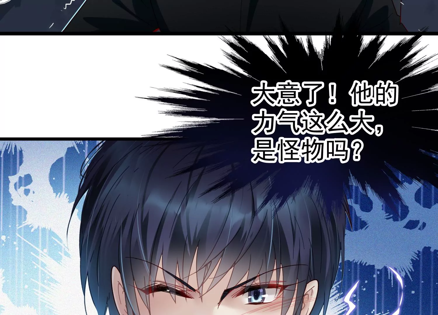 第44话 原来你就是怪物S84
