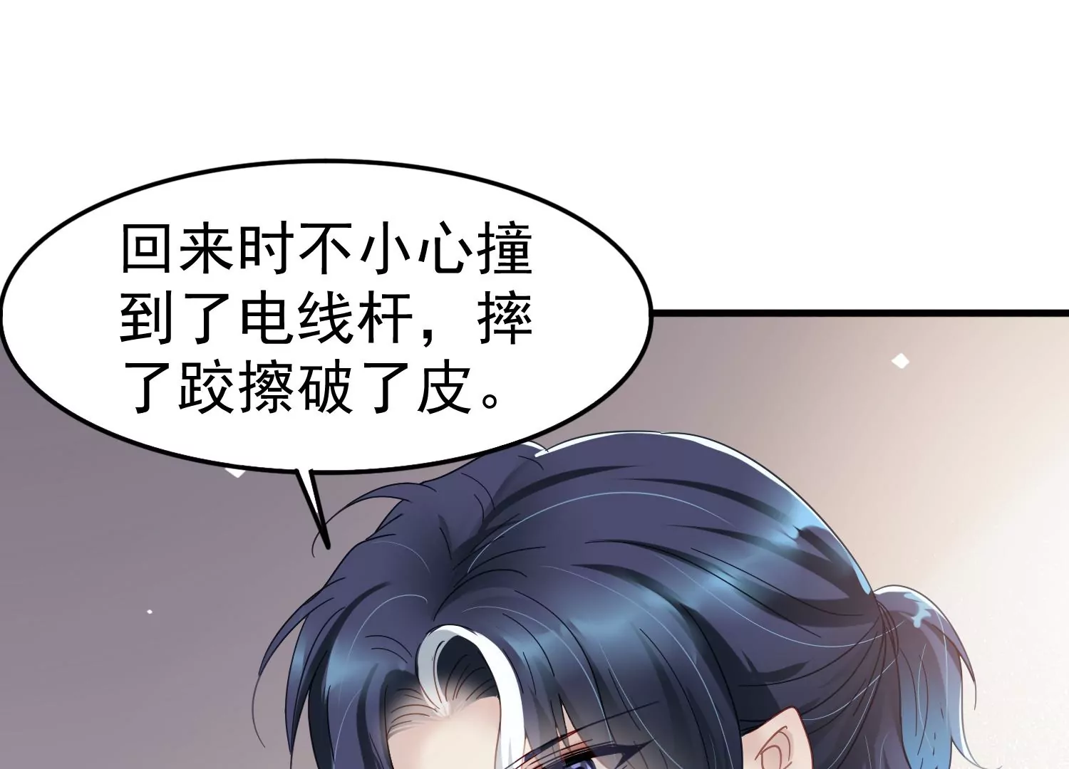 第46话 不要靠近我会变得不幸10
