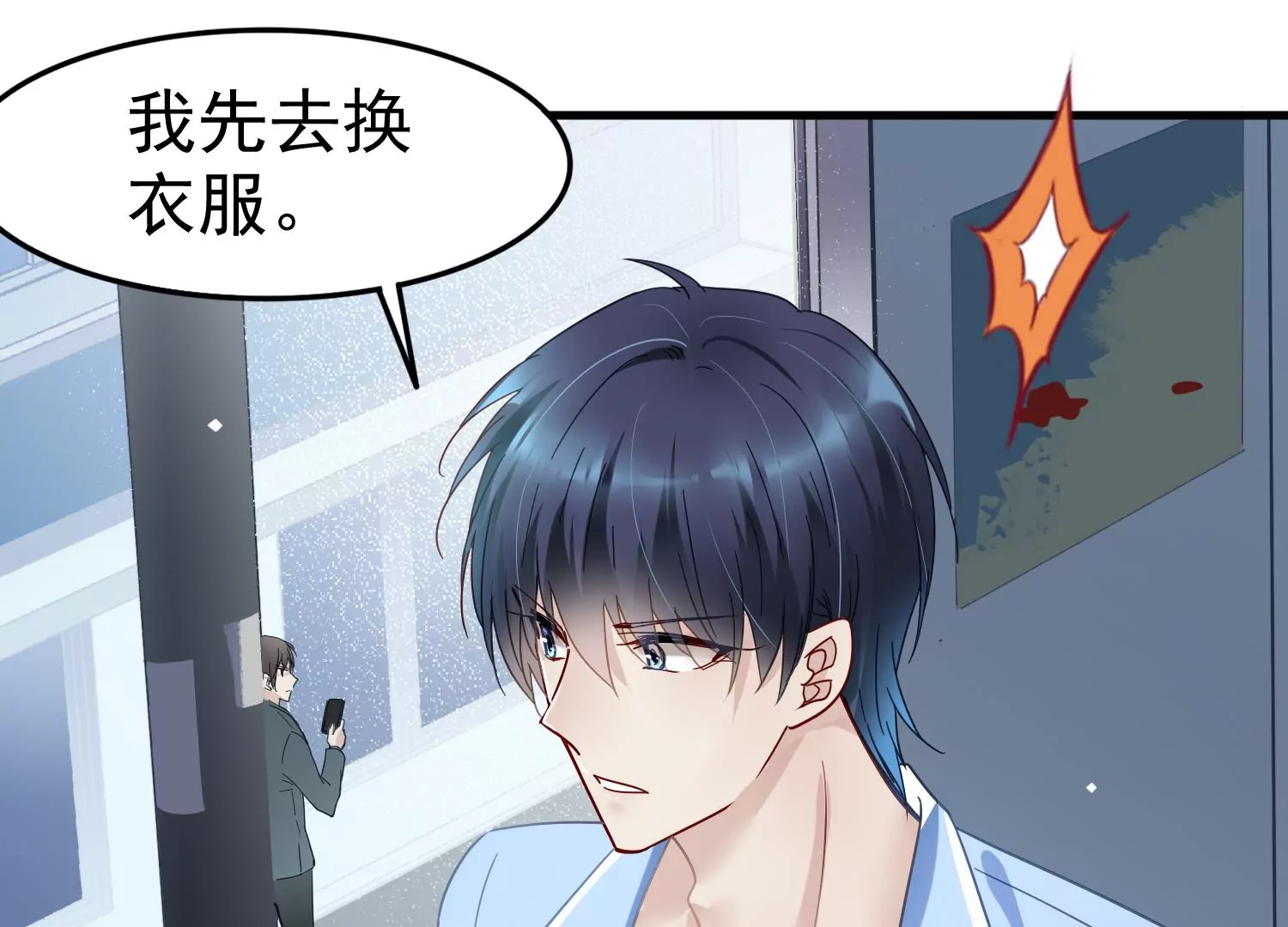 第46话 不要靠近我会变得不幸24