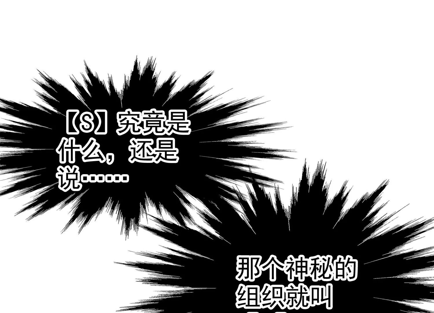 第46话 不要靠近我会变得不幸28