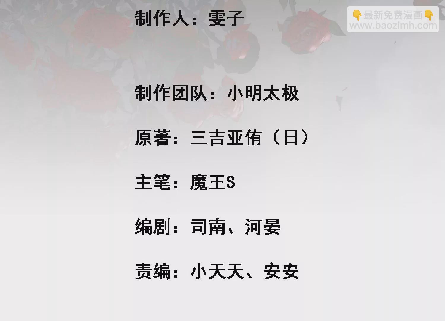 第46话 不要靠近我会变得不幸3