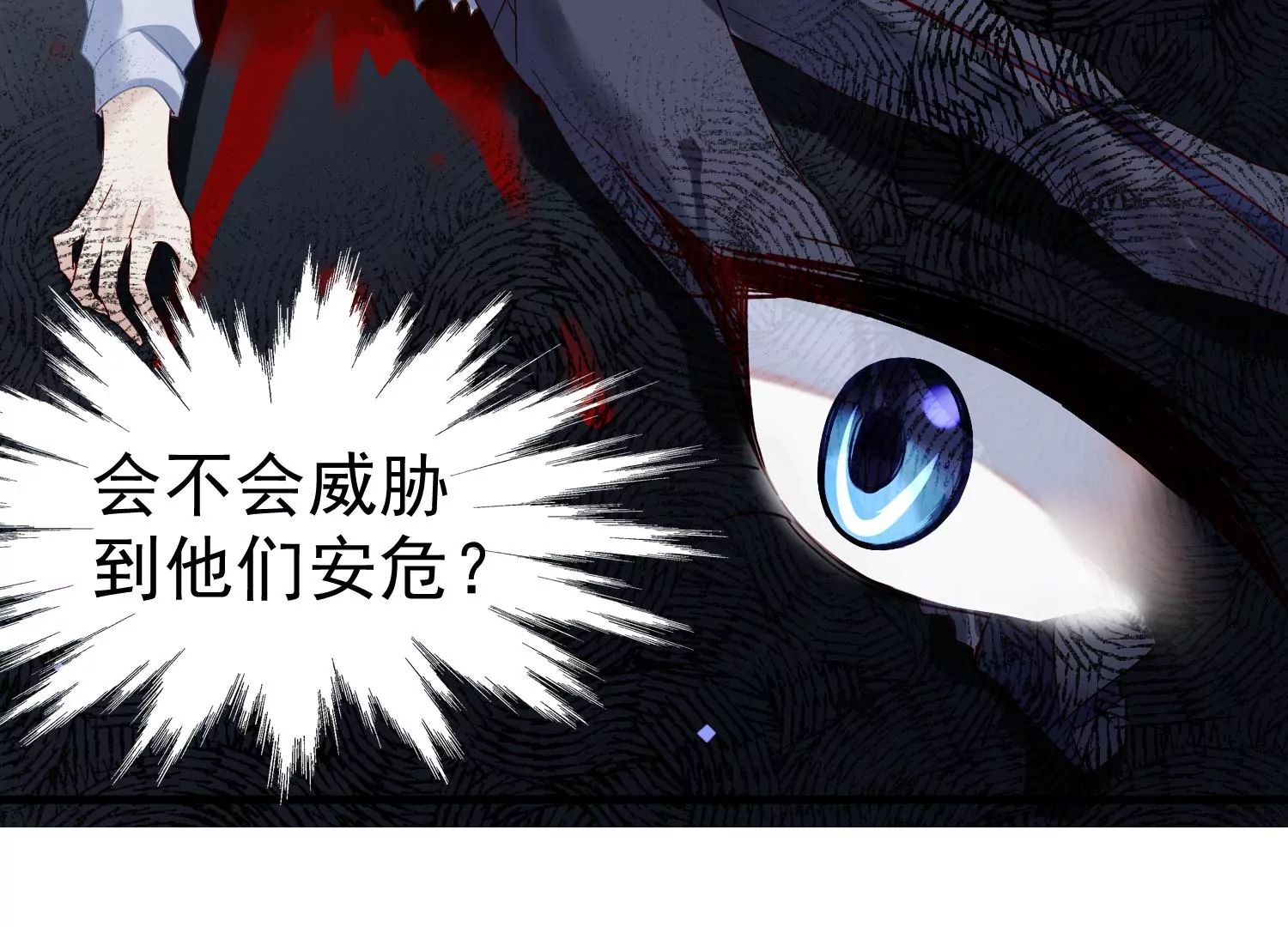 第46话 不要靠近我会变得不幸35