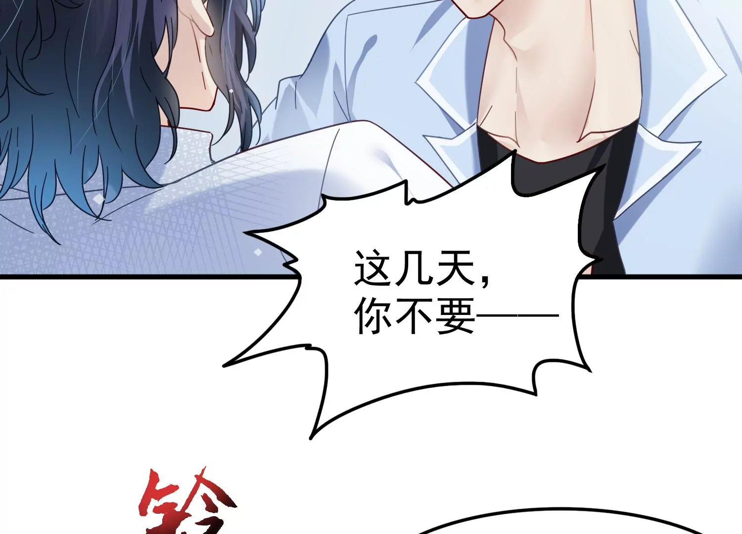 第46话 不要靠近我会变得不幸43