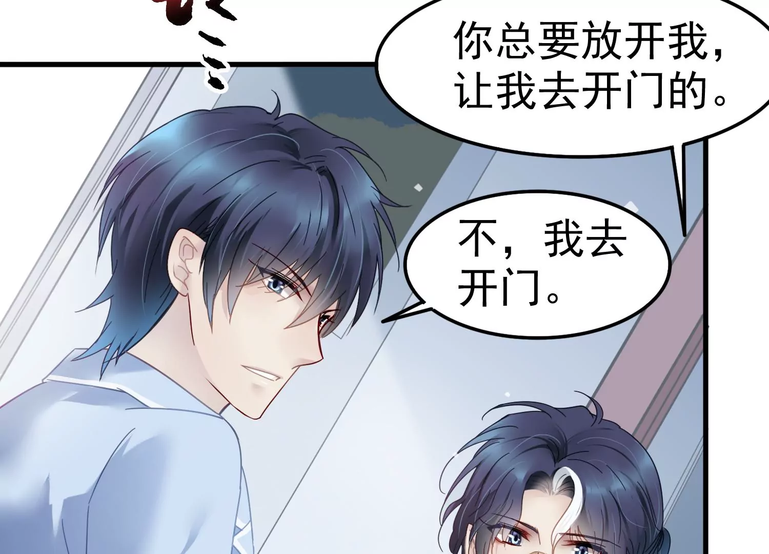 第46话 不要靠近我会变得不幸44