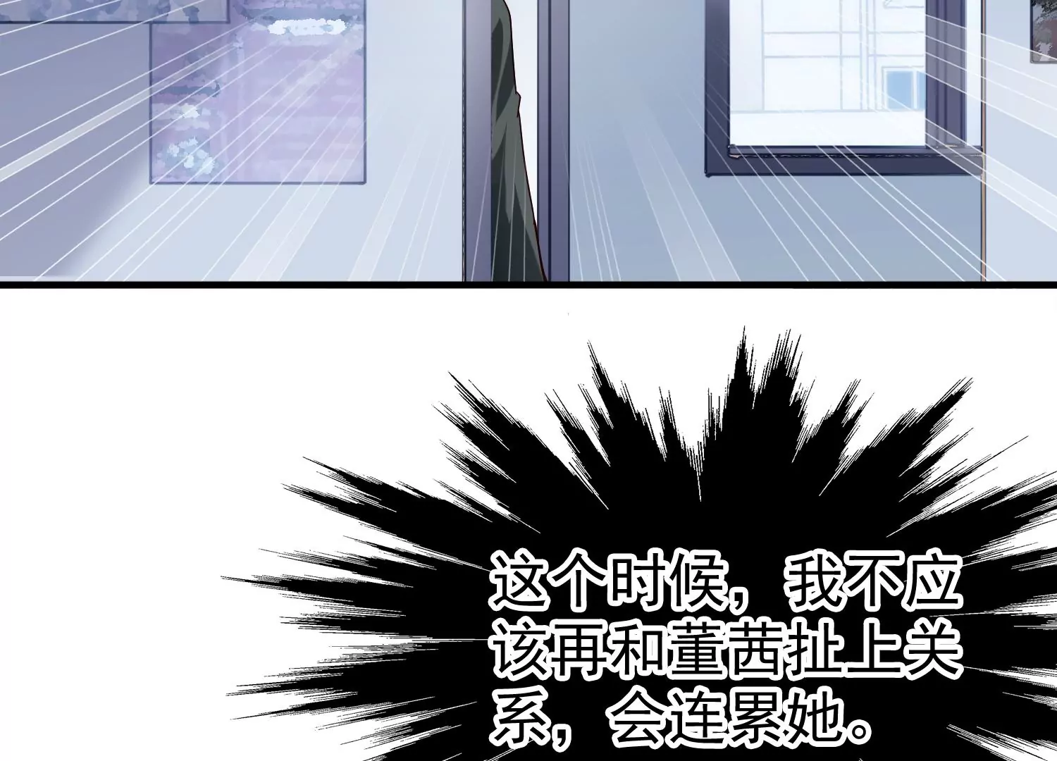 第46话 不要靠近我会变得不幸66