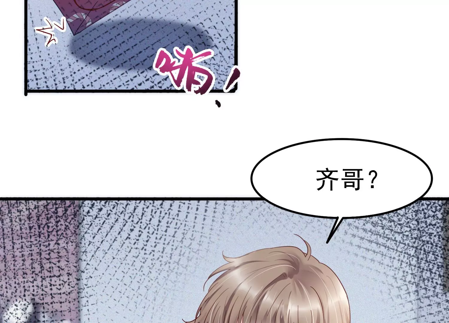 第46话 不要靠近我会变得不幸70
