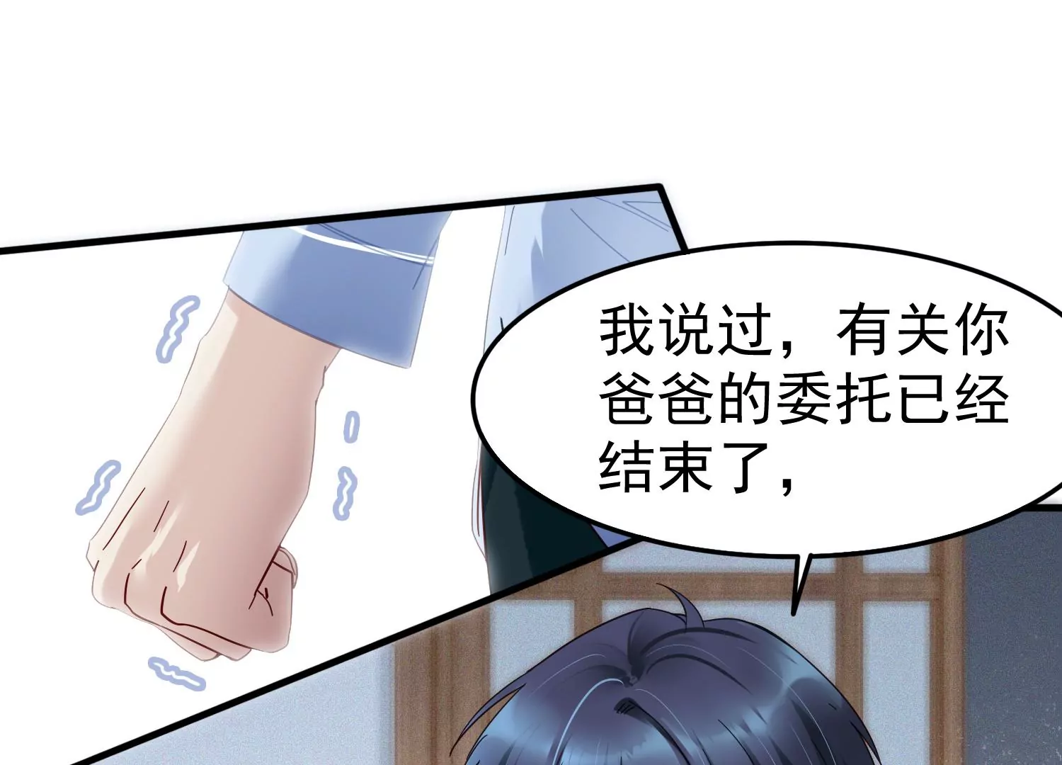 第46话 不要靠近我会变得不幸74