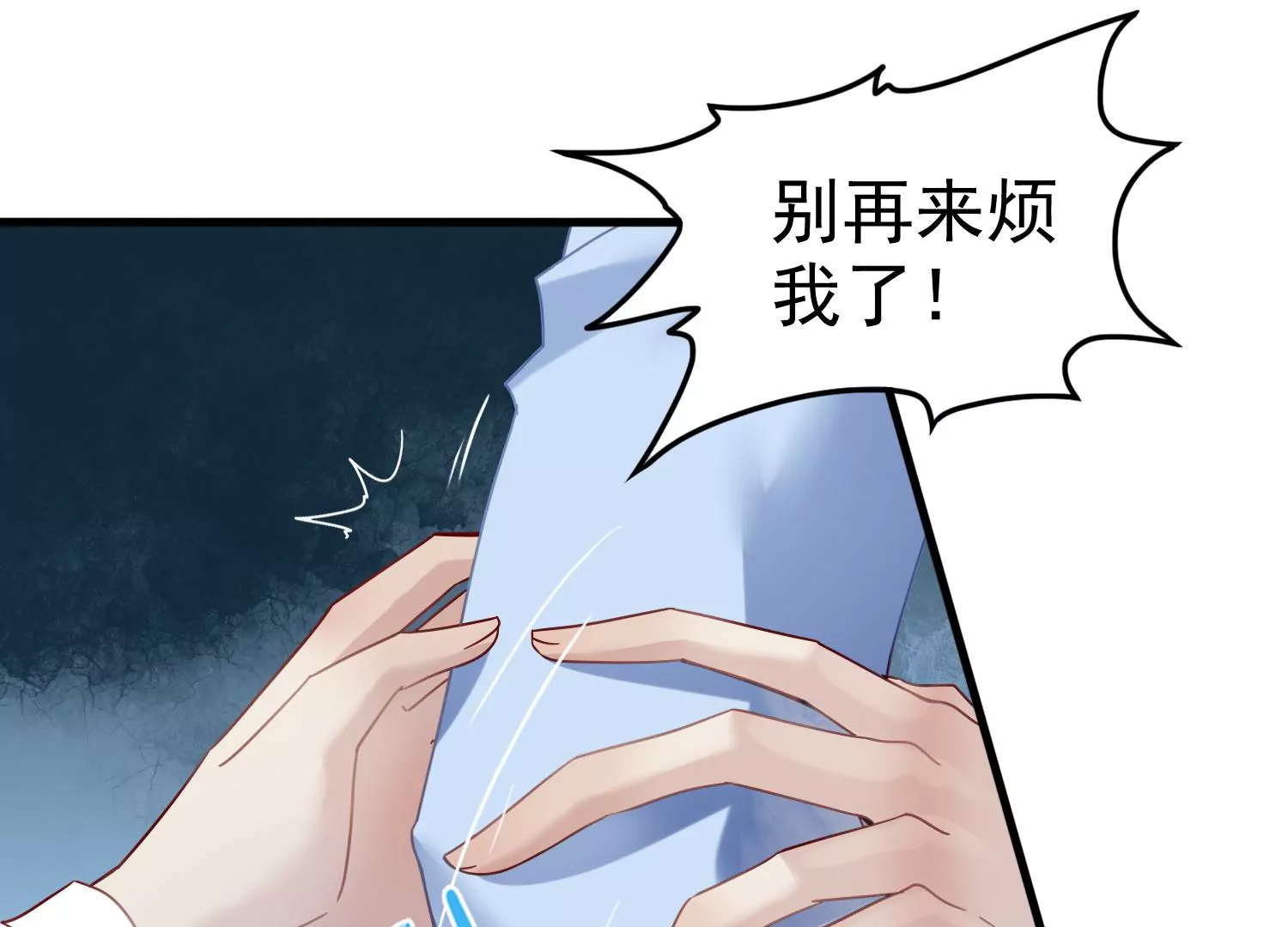 第46话 不要靠近我会变得不幸79