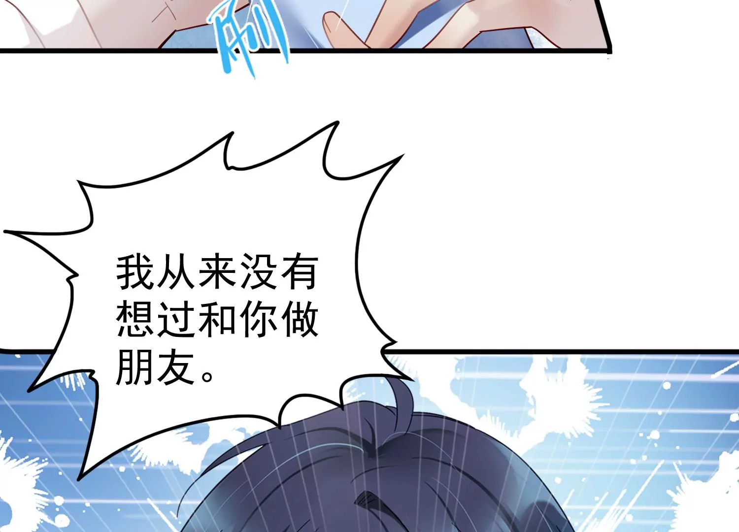 第46话 不要靠近我会变得不幸80