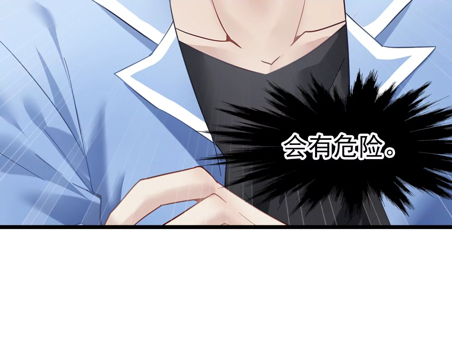 第46话 不要靠近我会变得不幸82