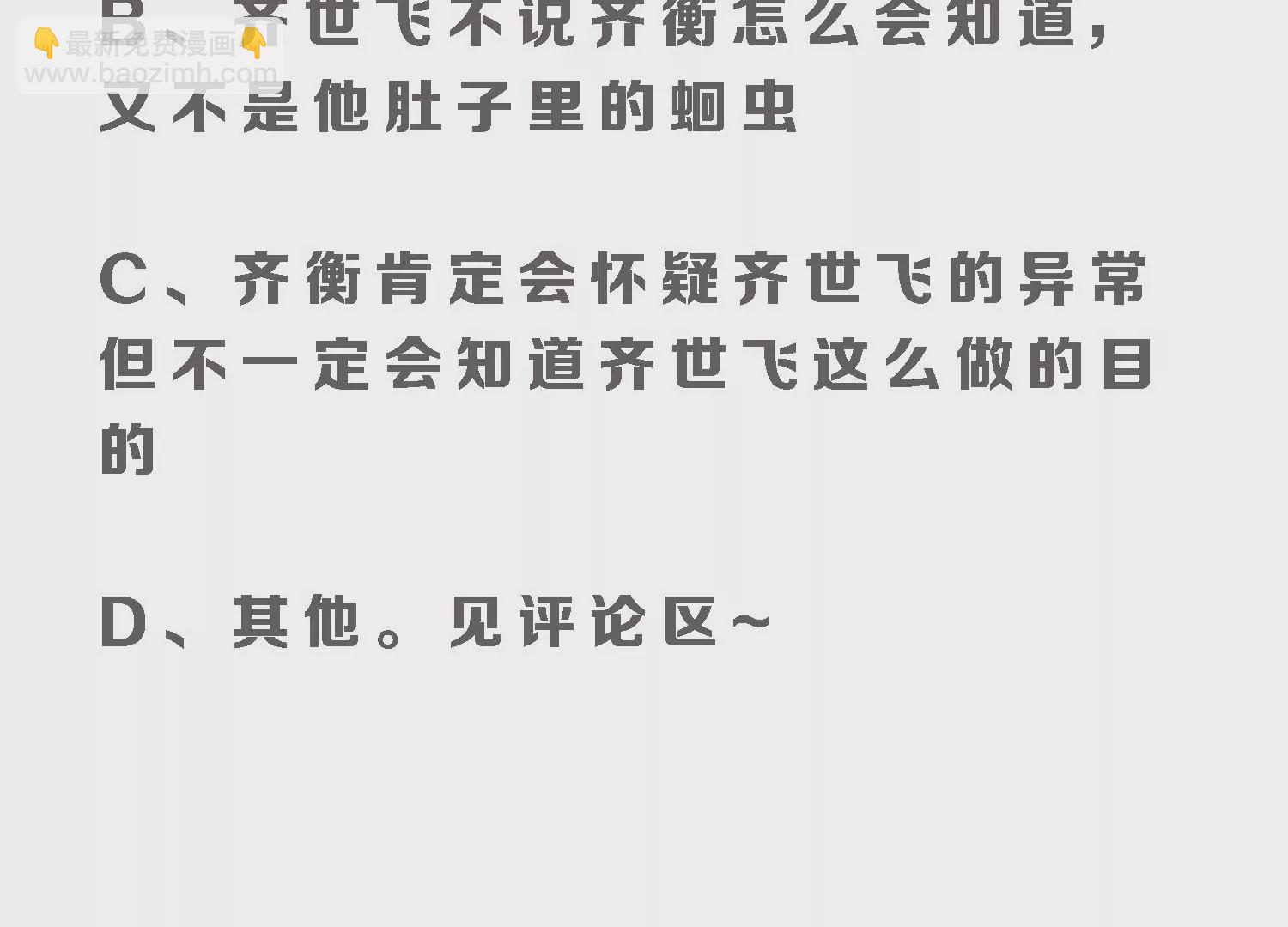 第46话 不要靠近我会变得不幸85
