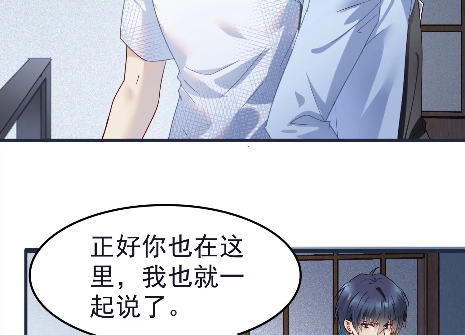 第47话 其实他很在乎你11