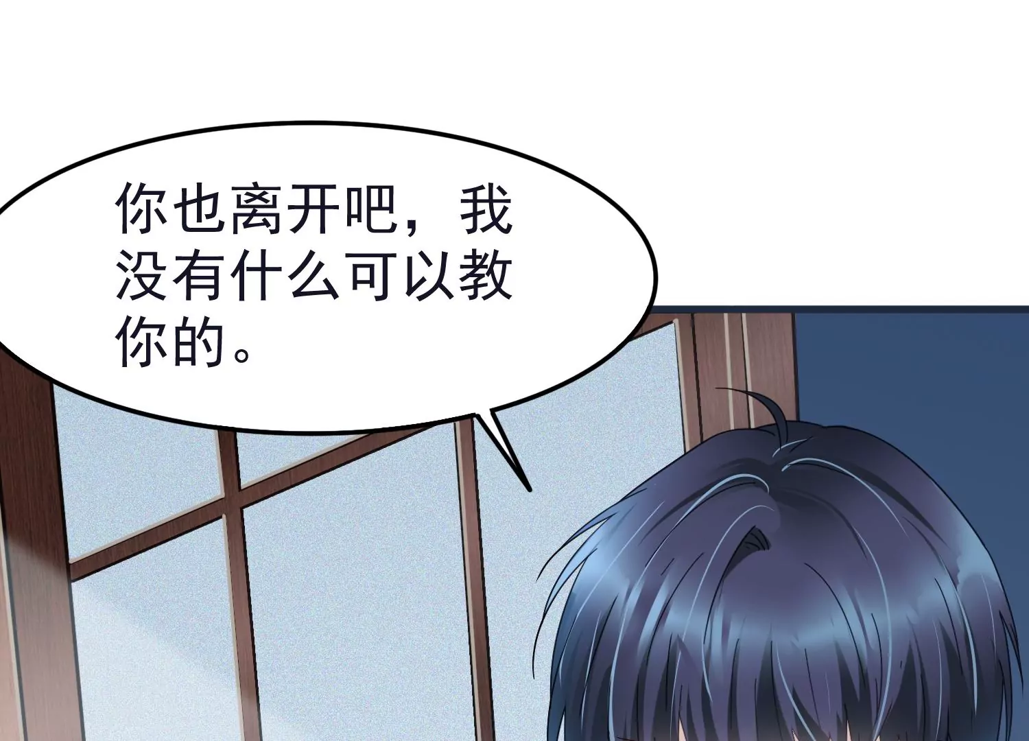 第47话 其实他很在乎你14