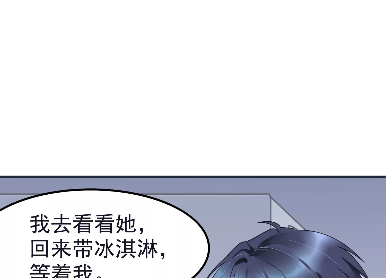 第47话 其实他很在乎你18