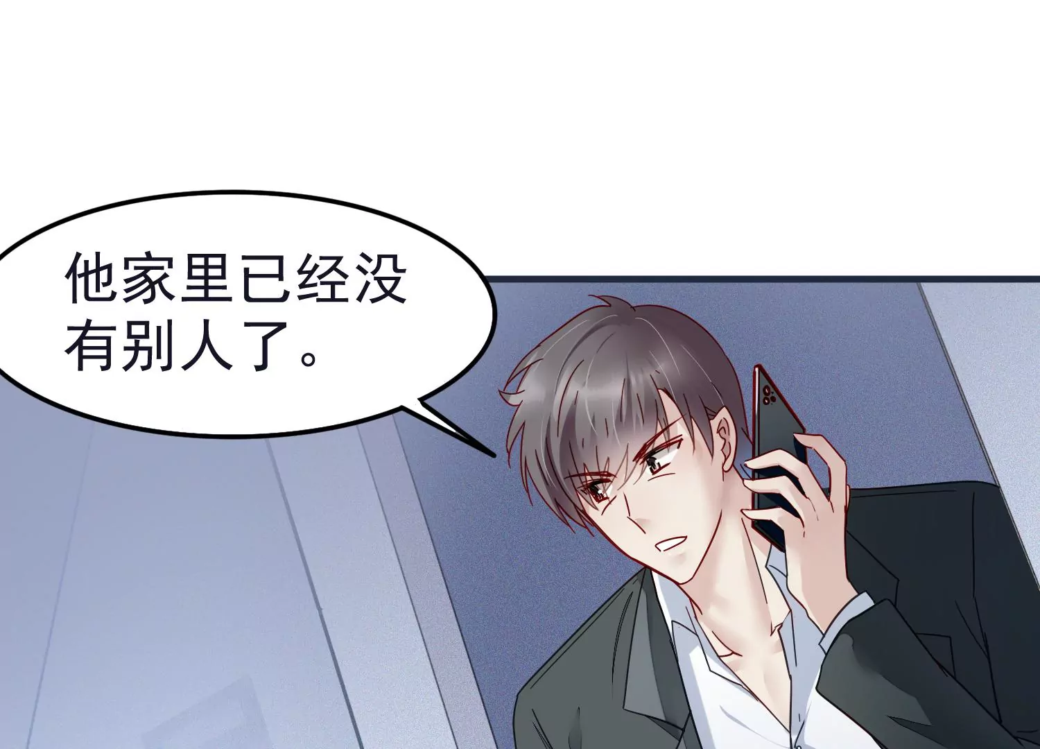 第47话 其实他很在乎你22