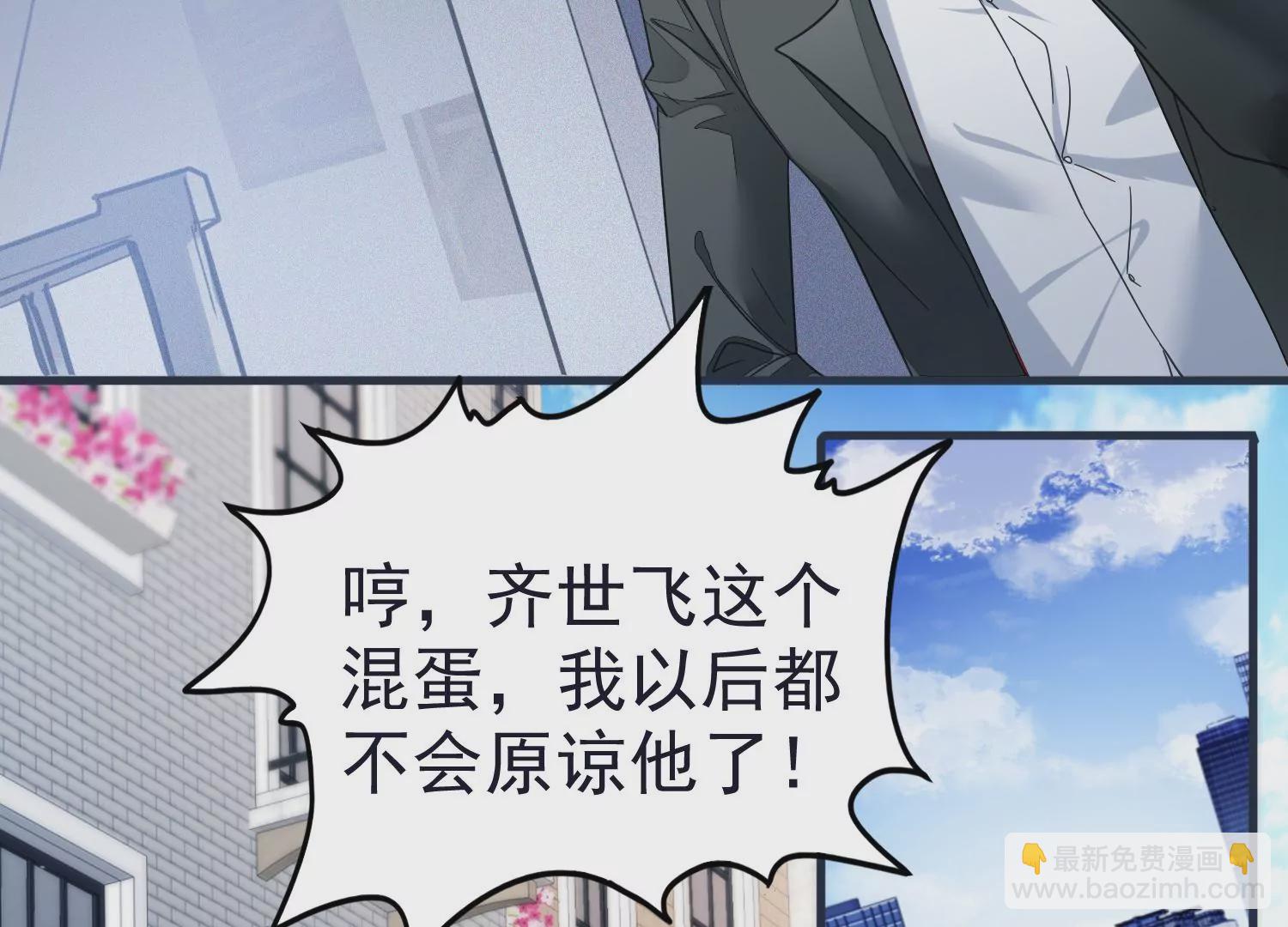 第47话 其实他很在乎你23
